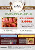 「門前仲町れんず　夏の肉フェア♪　夏限定カクテル♪」