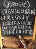 「臨時休業m(__)m」