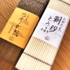 「贈答用に♪」