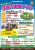 「『芋掘り体験プラン』ご予約承り中!」