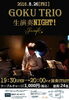 「本日も20:00より営業します！」