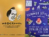 「岡山には『マルシェ』がいっぱい♪」