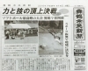 「【今日の舞鶴市民新聞】 8/16（火）第3051号」