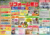 「8/20-21の土日は、さくらの夏フェア『リフォーム祭』をさくら自店ショールームにて開催！これからの台風シーズンに備えて気になるところをご相談下さい！相談・見積は無料です。」