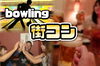 「御殿場にて　プチ街コン開催！　（御殿場イベント）」