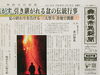 「【今日の舞鶴市民新聞】 8/19（金）第3052号」
