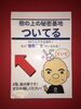「ついてる爺爺チョットポイントレッスン！(^^;;」