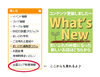 「ここを見れば、まいぷれの更新状況一目瞭然♪」