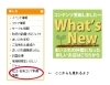 「ここを見れば、まいぷれの更新状況一目瞭然♪」
