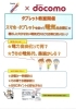 「受付スタート!!スマホやタブレットの勉強をしながら電気代もトクしちゃおう♪」