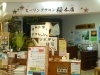 「アトネスいずも内「ヒーリングサロン桜本店からのお知らせ」」