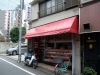 「青木精肉店」地元に密着した精肉店です。