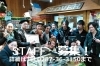 「STAFF募集中！」
