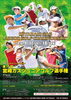 「☆「第11回 みやざきゴルフマンス 宮崎ガスジュニアゴルフ選手権」開催決定！！☆」