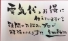 「おかげさまで申込者続出!!まだ空きがありますよ♪」