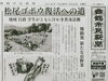 「【今日の舞鶴市民新聞】 8/23（火）第3053号」