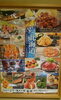 「北海道フェア開催！！」