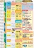 「8月のイベントカレンダー」