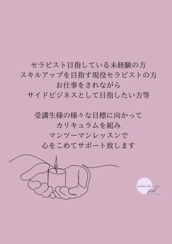 エステの求人 資格取得 転職とか考えてたりしますか 米子境港松江のロミロミサロン スクール Feel フィール プライベートサロン スクール Feel フィール のニュース まいぷれ 米子 エステの求人 資格取得 転職とか考えてたりしますか 米子境港松江のロミロミサロン スクール Feel フィール プライベートサロン スクール Feel フィール のニュース まいぷれ 米子