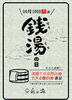 10/10は銭湯の日「【枚方　スパリゾート】泉の湯の10月はイベント盛りだくさん！♨️」