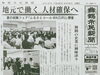 「【今日の舞鶴市民新聞】 8/30（火）第3055号」