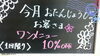 「９月がお誕生日のお客さま！お好きなワンメニュー☆１０％off (☆∀☆) ９月のお休みは…」