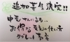 「タブレット　de　電気代をお得にしちゃおう♪　～無料教室追加募集～」