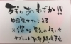 「タブレット　de　電気代をお得にしちゃおう♪　～無料教室追加募集～」