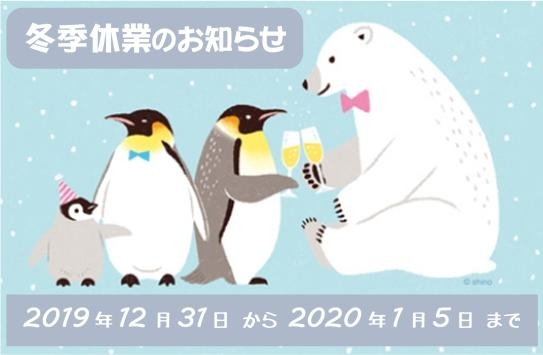 12/30午前のみ営業。12/31～1/5は休業。「『家づくりと北欧雑貨の店 Leaf』冬季休業のお知らせ」