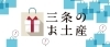 三条の地域情報サイト まいぷれ 三条市