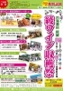 「"雲海酒造 綾蔵 綾ワイン収穫祭"開催のお知らせ」