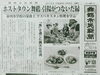 「【今日の舞鶴市民新聞】 9/6（火）第3057号」