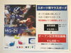 「スポーツマウスガード」