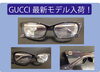 「GUCCIの最新モデル入荷しました♪」