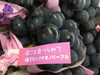 「『ナガノパープル』」