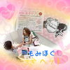 「イベント情報(＊／ω＼)〝〟」