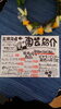 「花壇ニュース♪」