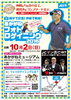 「お急ぎください♪　あかがねフォトロゲイニング2016【締切 9/18】」