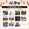 踊り出演者一覧「8/24-25 アリオ倉敷での夏祭りイベントに出店いたします」