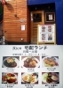 「Rien（リアン）」安くてボリューム満点のワンコイン、ワンプレートランチ！　宅配もOKです