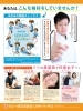 「セレブスキャンダル　今月号　サコー鍼灸整骨院掲載されました。」