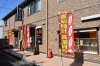 「島根県松江市の質屋　蔵たけうち松江店 安心・安全／全国質屋組合連合会加盟店です。(OLS34505764)」