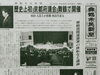 「【今日の舞鶴市民新聞】 9/20（火）第3061号」