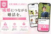 全国11万人のネットワークのIBJ加盟店です🏢「「マッチングアプリ、もう疲れた…」そんなあなたへ💐」