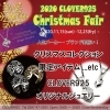 「クリスマスフェア開催！」
