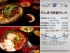 「西船橋「ぴんきり」で居酒屋ランチ(^^)/」