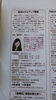 「婚活が上手く行くヒント」