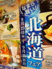 「一週間を切りました！」