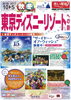 「メールアドレス＆ホームページＵＲＬ変更のお知らせ」