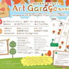 AIZUまちなかマルシェ　Art Garage　中央児童公園に参加します。